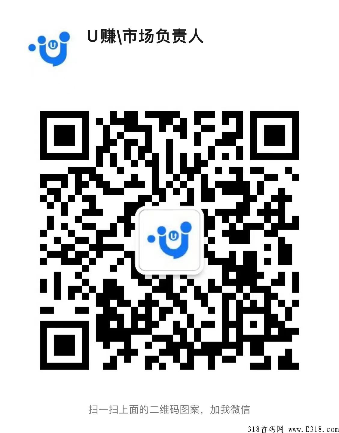 U赚 9月10日火爆上线!扶持拉满 全网对接中