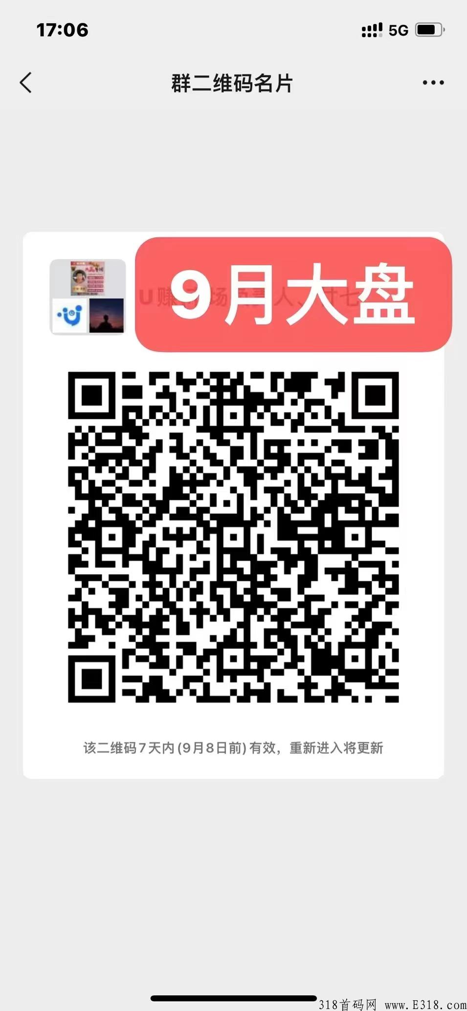 U赚 9月10日火爆上线!扶持拉满 全网对接中