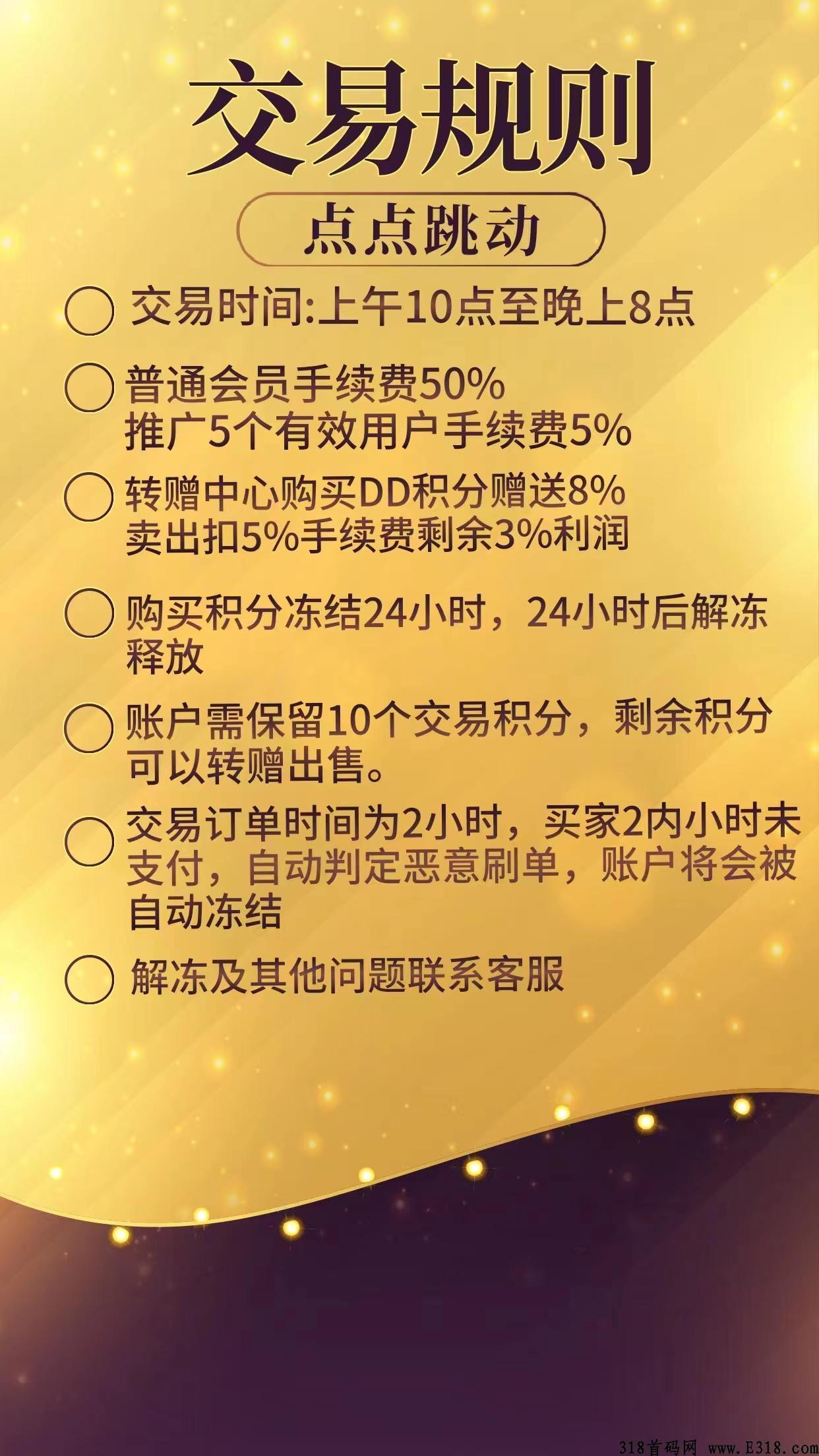 点点跳动火爆神盘，入手的好时机