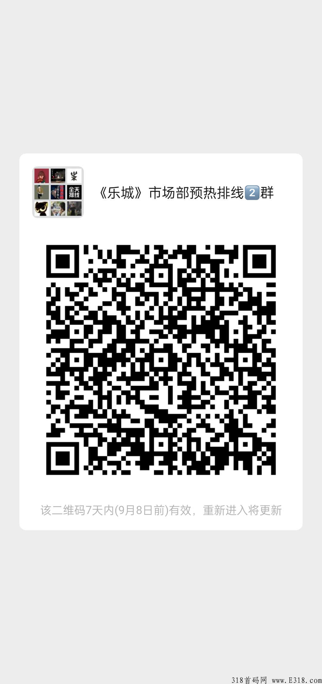 下半年黑马项目《乐城商城》火爆招募中