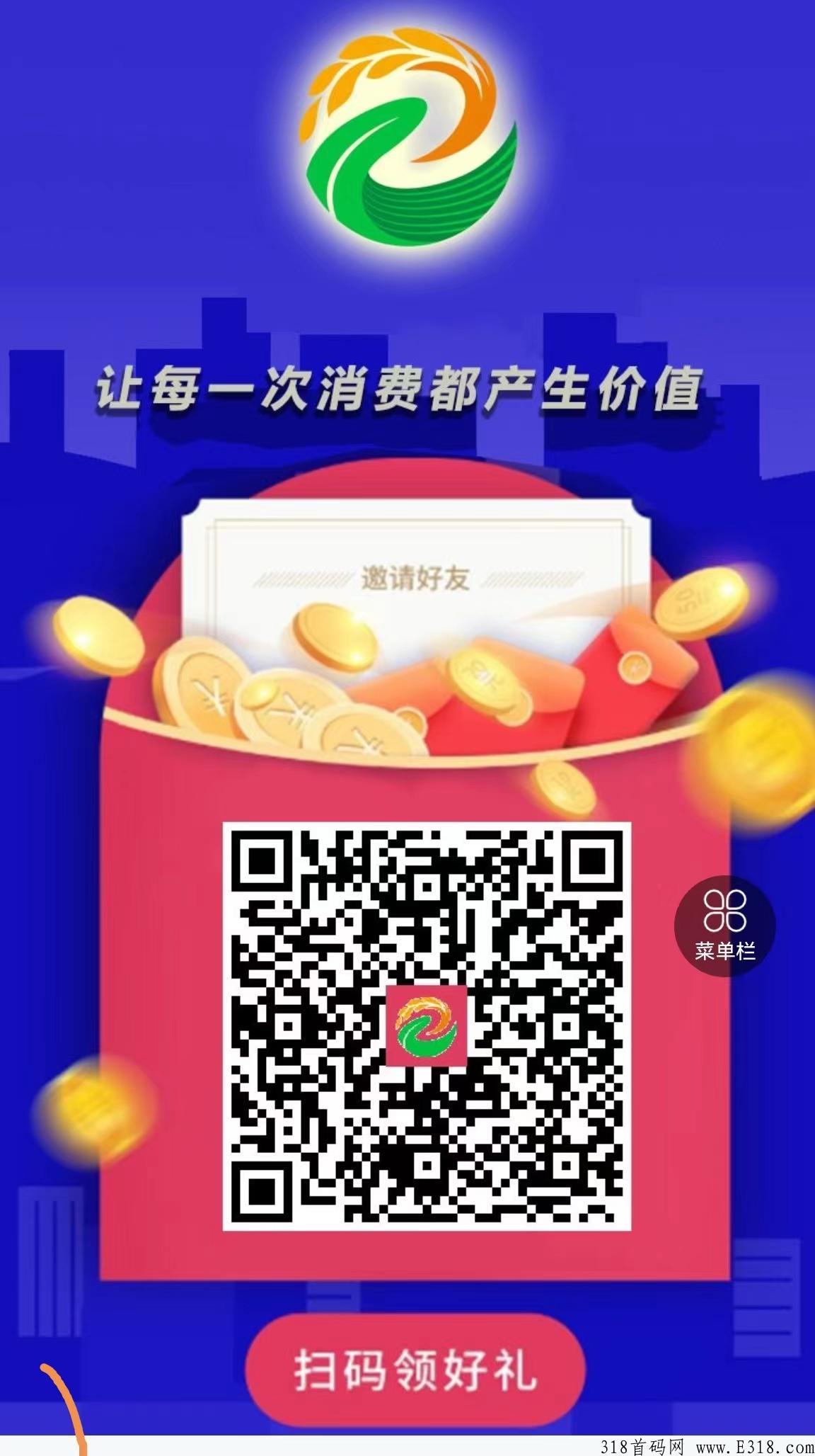 上合组织，超级大项目首码已出，卡位，送人 ，送奖励，送福利