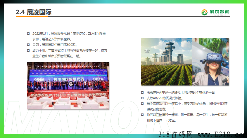 上合组织，超级大项目首码已出，卡位，送人 ，送奖励，送福利