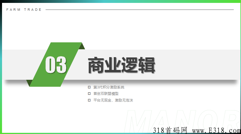 上合组织，超级大项目首码已出，卡位，送人 ，送奖励，送福利