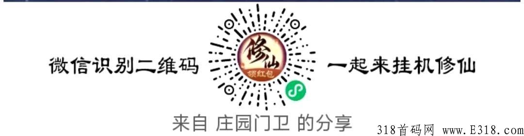 小程序修仙项目