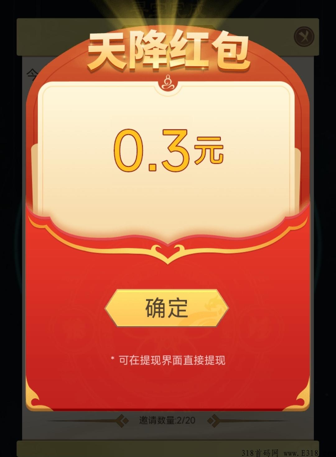 小程序修仙项目
