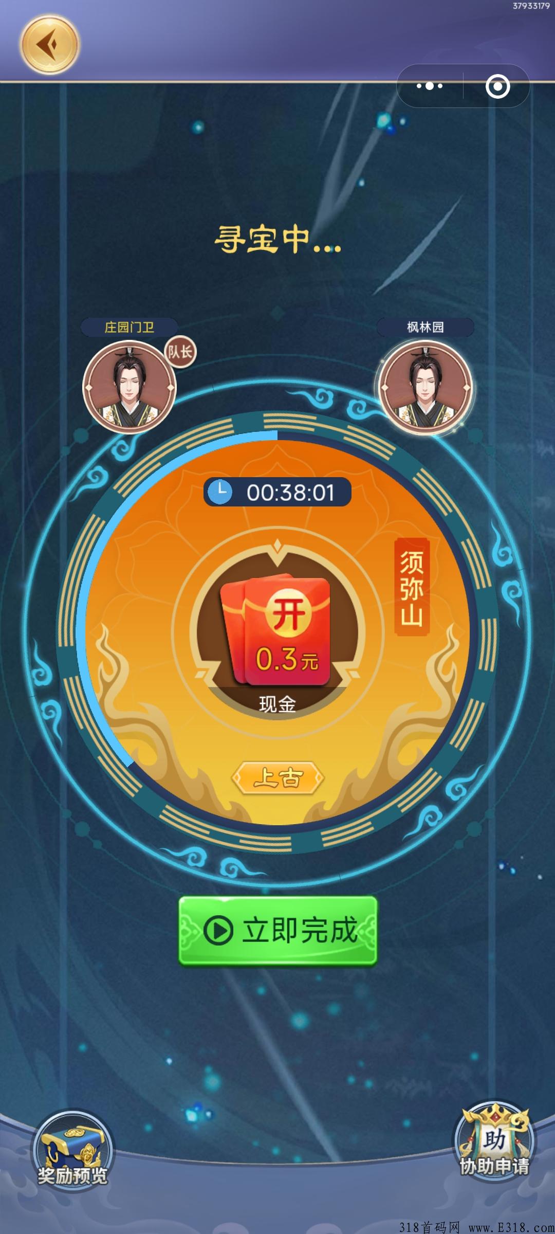 小程序修仙项目