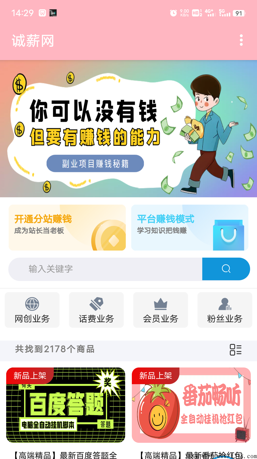 虚拟资源课程变现项目