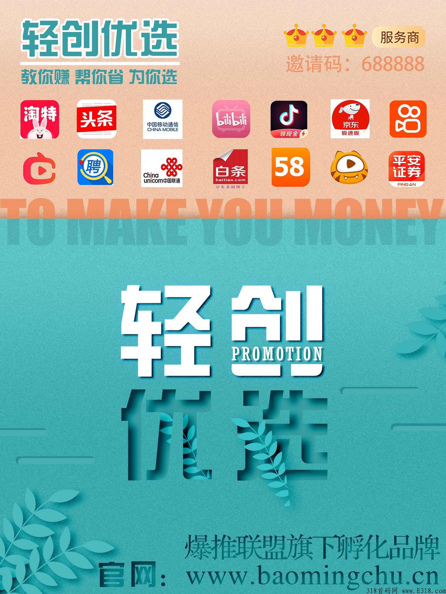 轻创优选.jpg