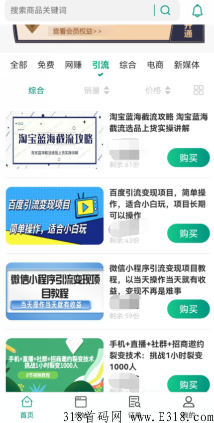 阿狸副业网靠谱吗？测评：虚拟资源站合伙人收益怎么样