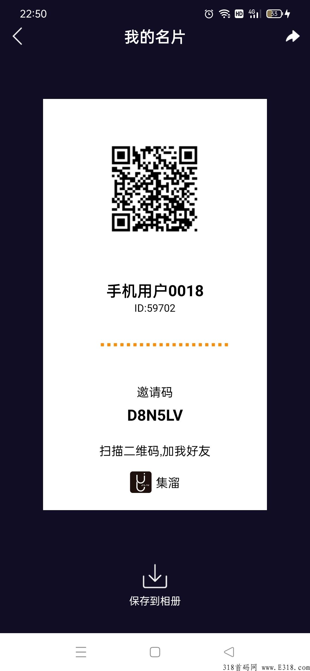 如果你错过了快手，请不要在错过集溜！机会给你了！