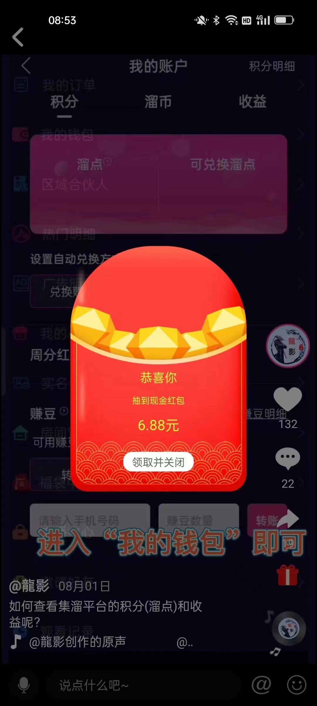 如果你错过了快手，请不要在错过集溜！机会给你了！
