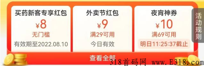 果冻宝盒，美团外卖h包怎么免费领取，在哪里领取?