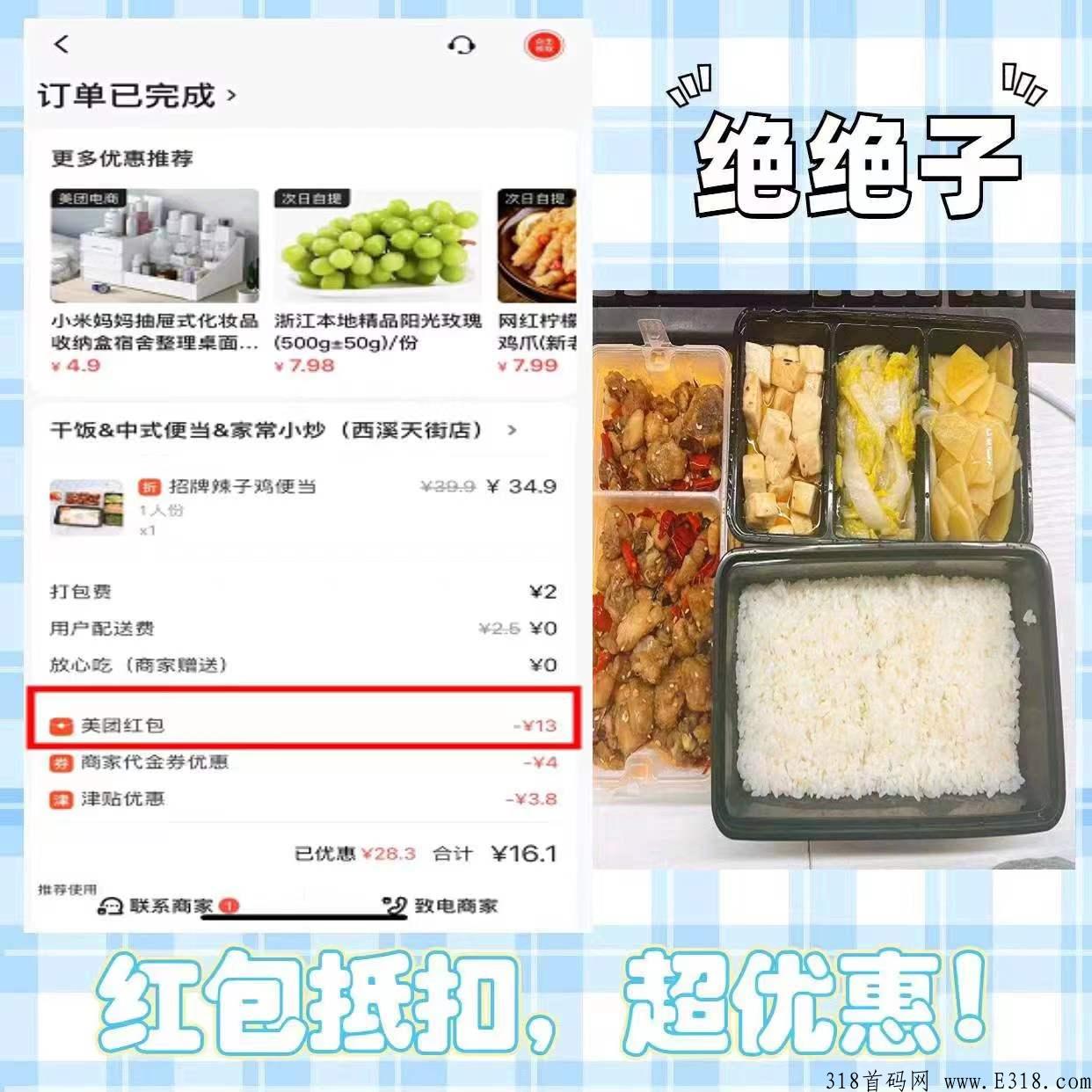 果冻宝盒，美团外卖h包怎么免费领取，在哪里领取?