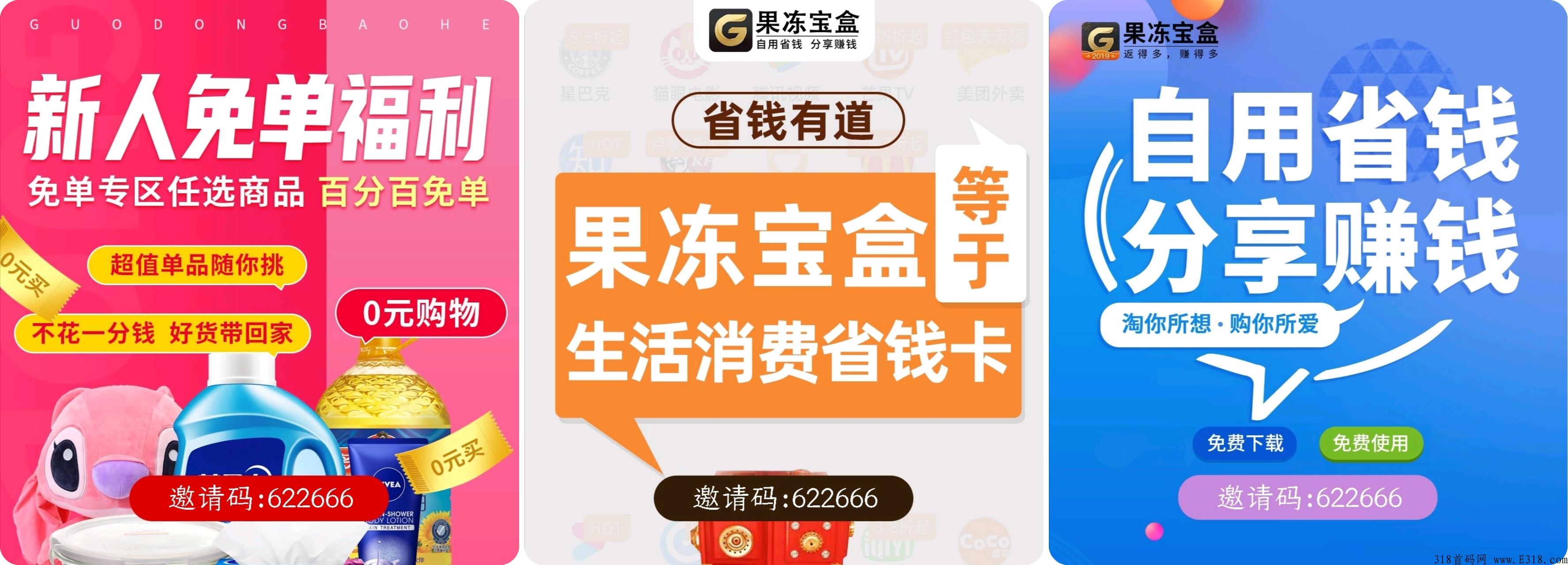 果冻宝盒，美团外卖h包怎么免费领取，在哪里领取?