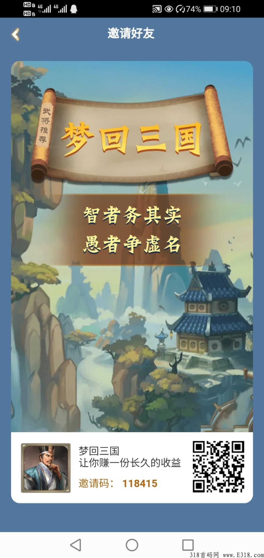 梦回三国，躺赚模式，目前提现最稳最靠谱平台