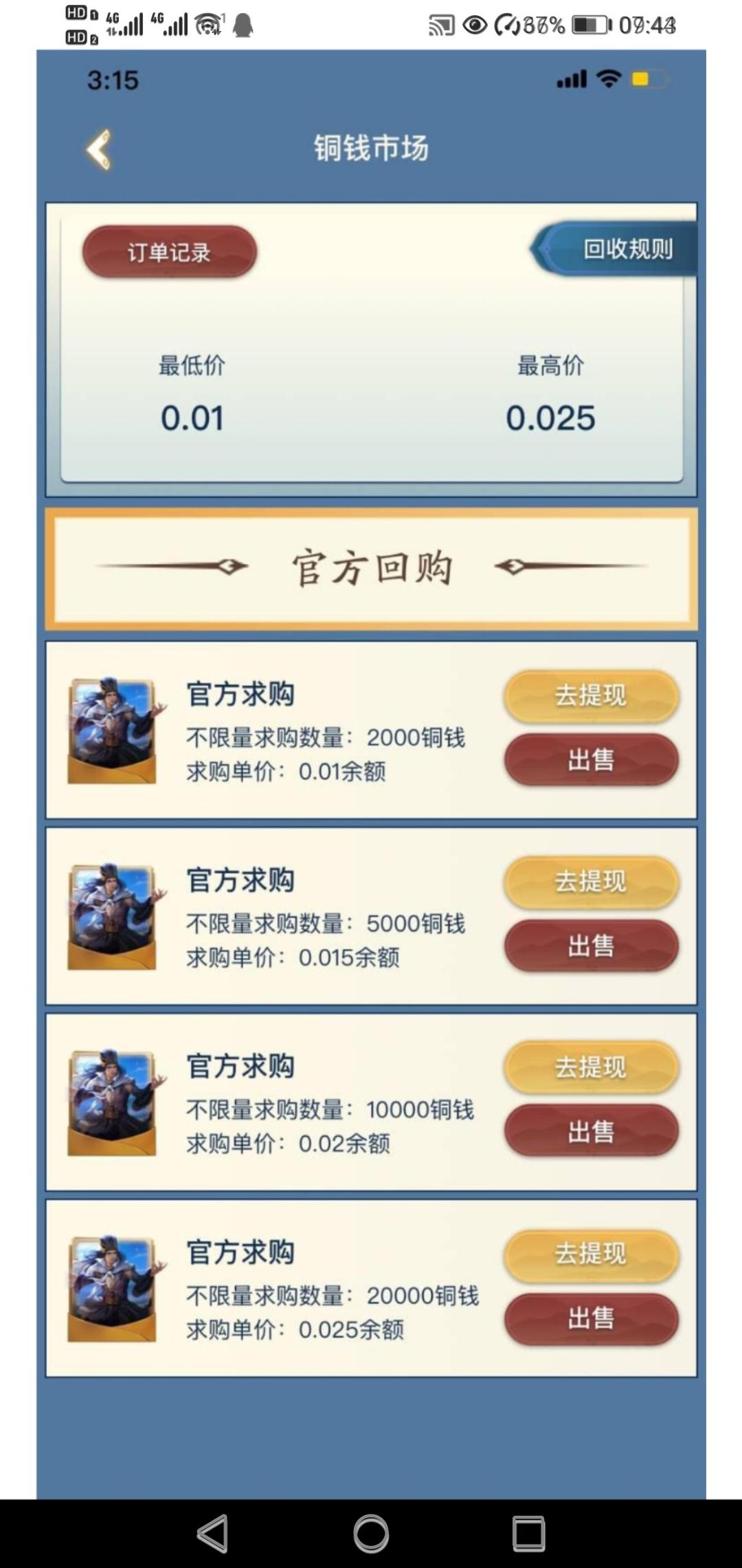 梦回三国，躺赚模式，目前提现最稳最靠谱平台