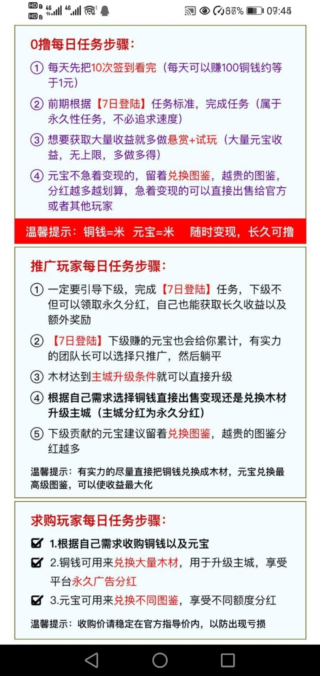 梦回三国，躺赚模式，目前提现最稳最靠谱平台