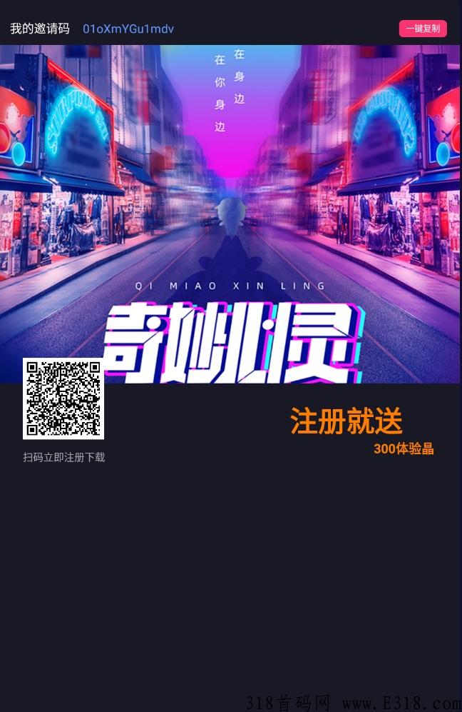 奇妙心灵，最强项目，今年最稳的项目