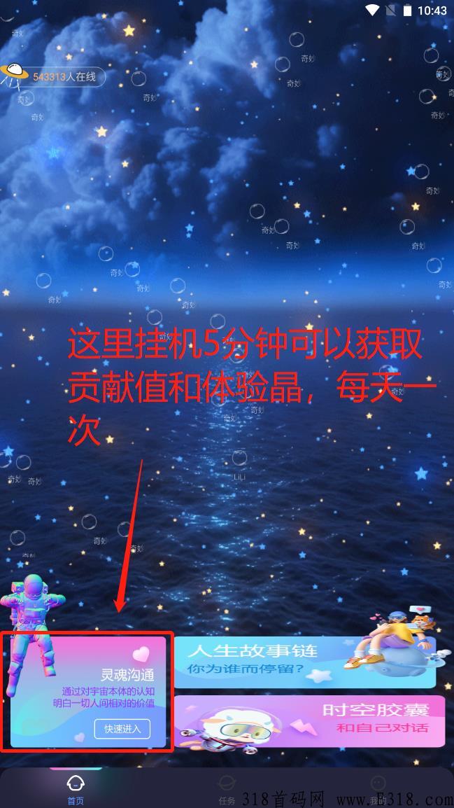 奇妙心灵，最强项目，今年最稳的项目