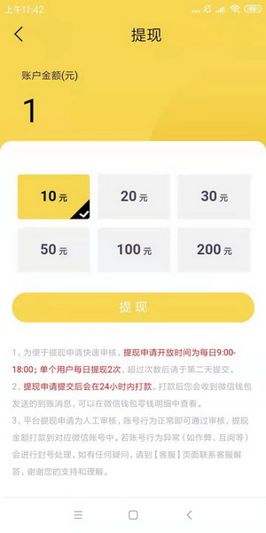 本月首码易提资讯转发赚米，阅读人数越多收益越高