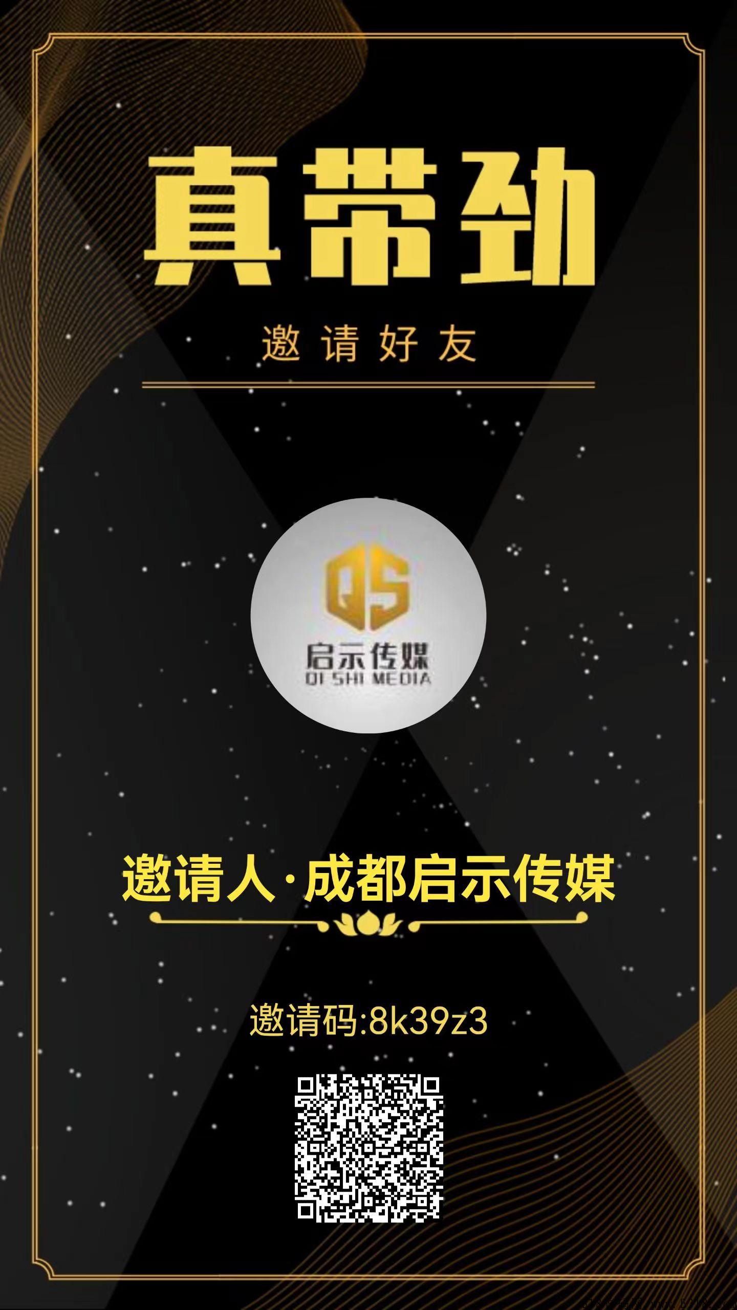 真带劲首码发布，想赚米的福音