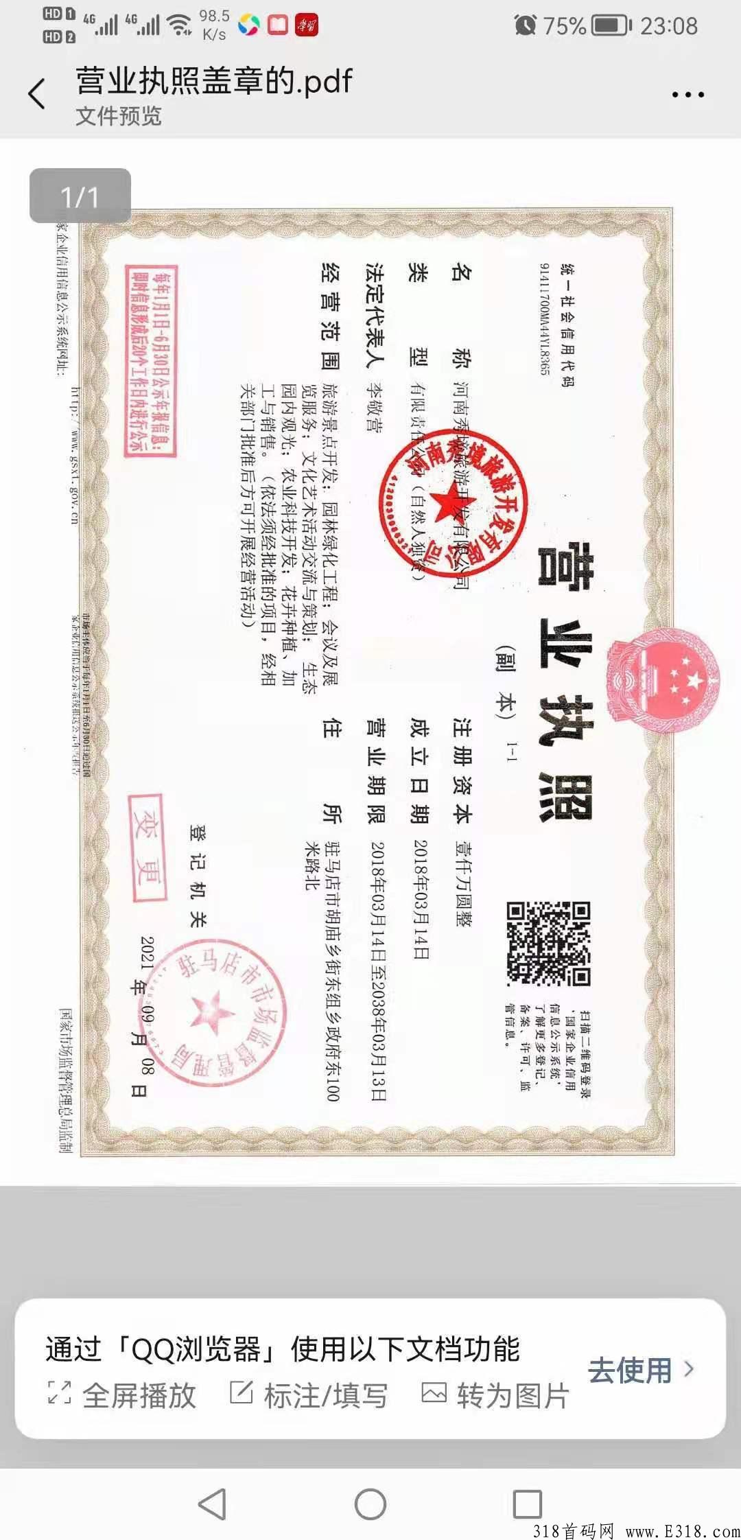 芳香乐园，认购立返不压，收益7％以上，止损机制，随时体现