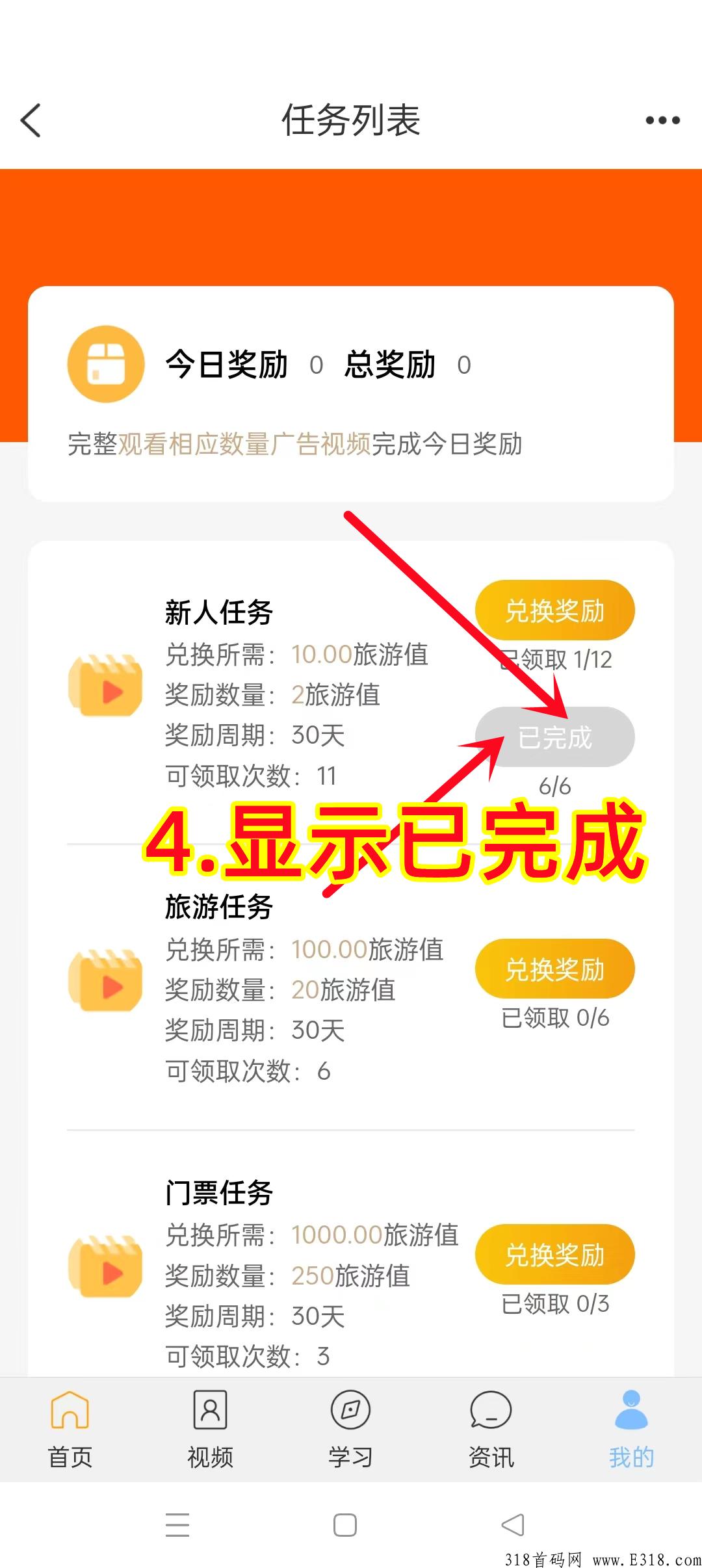 红蚁旅游首码对接
