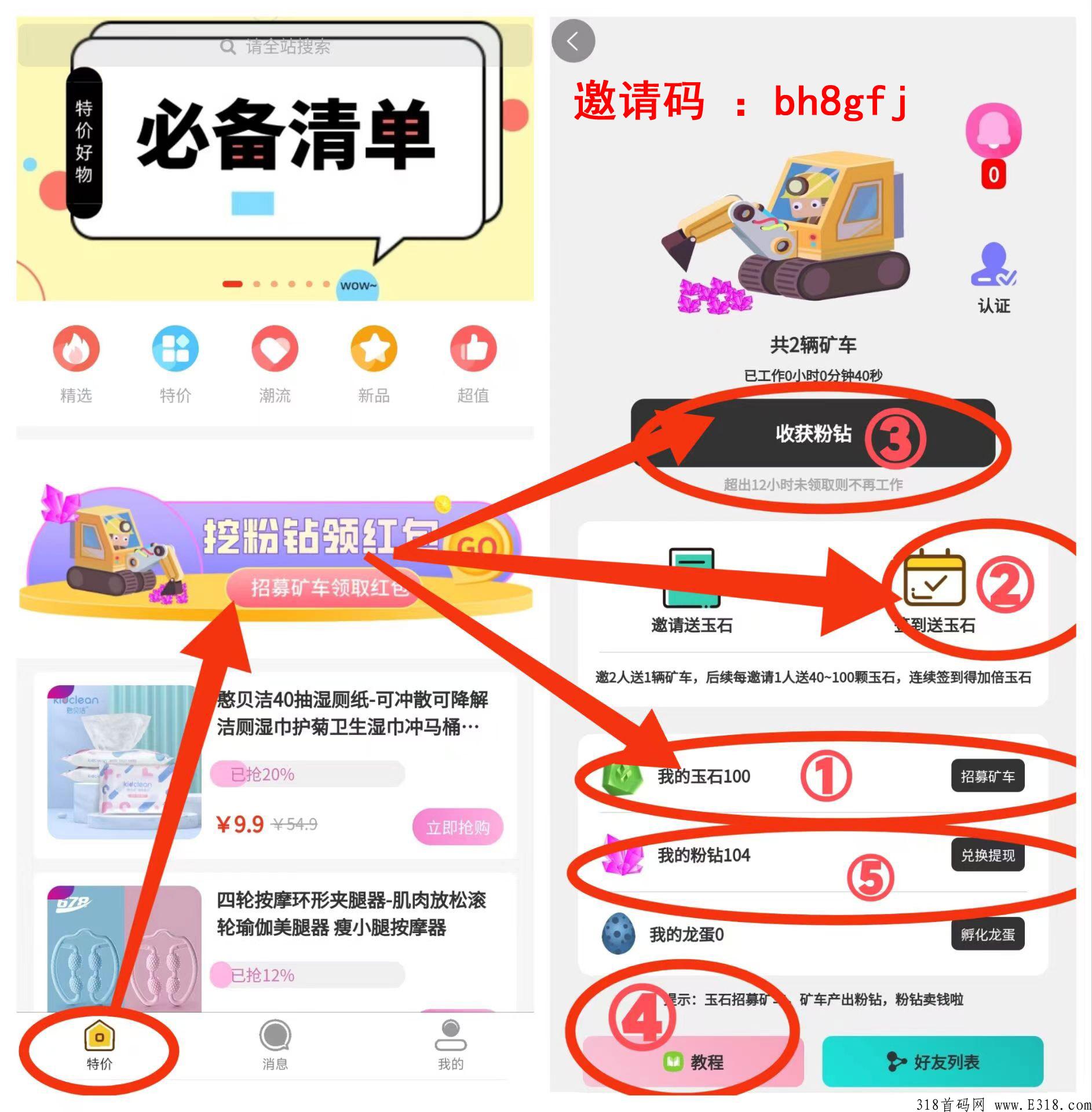 【真带劲】项目是真的吗？能赚米吗？是骗子吗？
