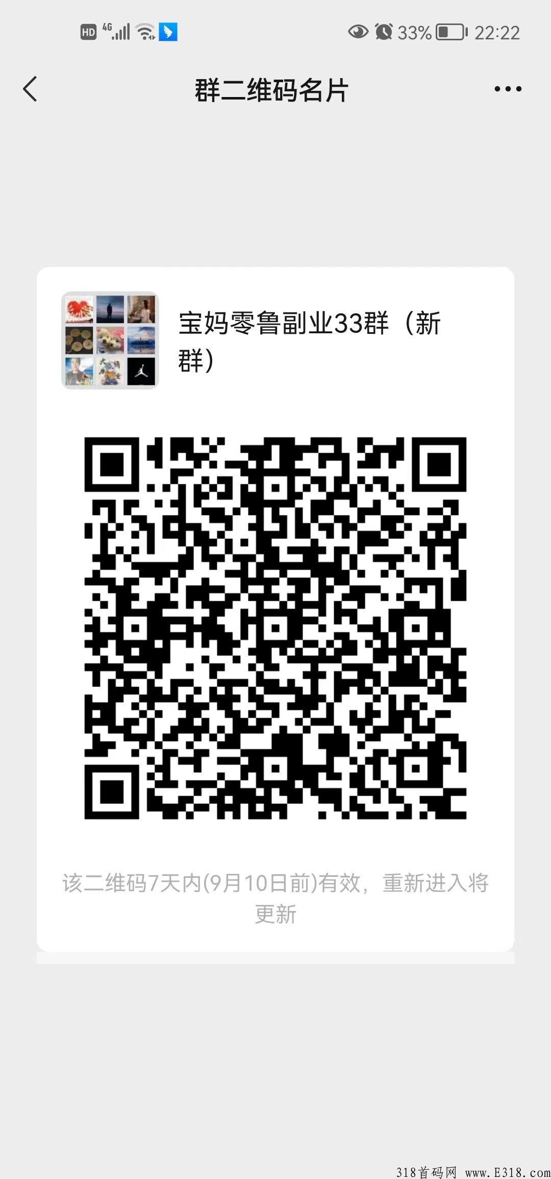 【真带劲】项目是真的吗？能赚米吗？是骗子吗？