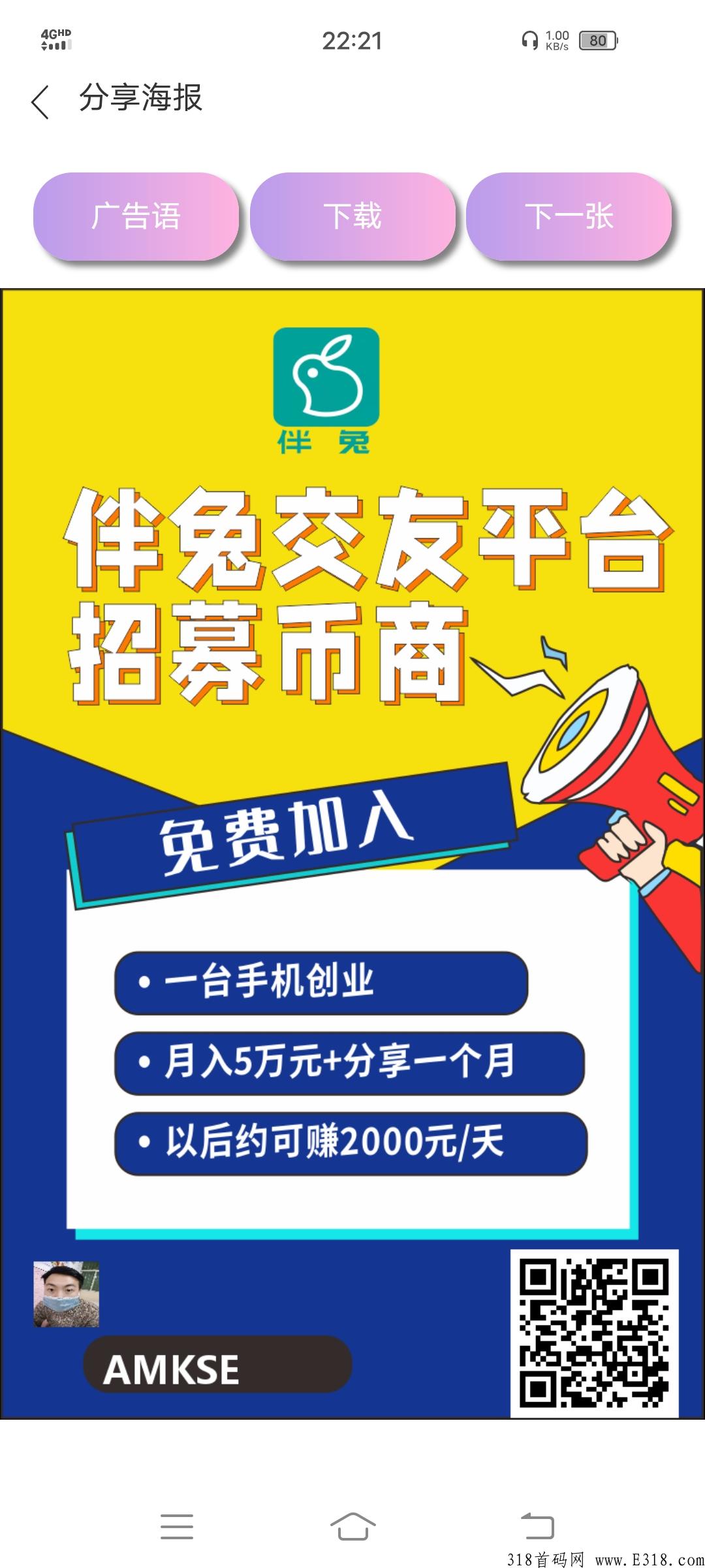 兔伴每天签到分奖励