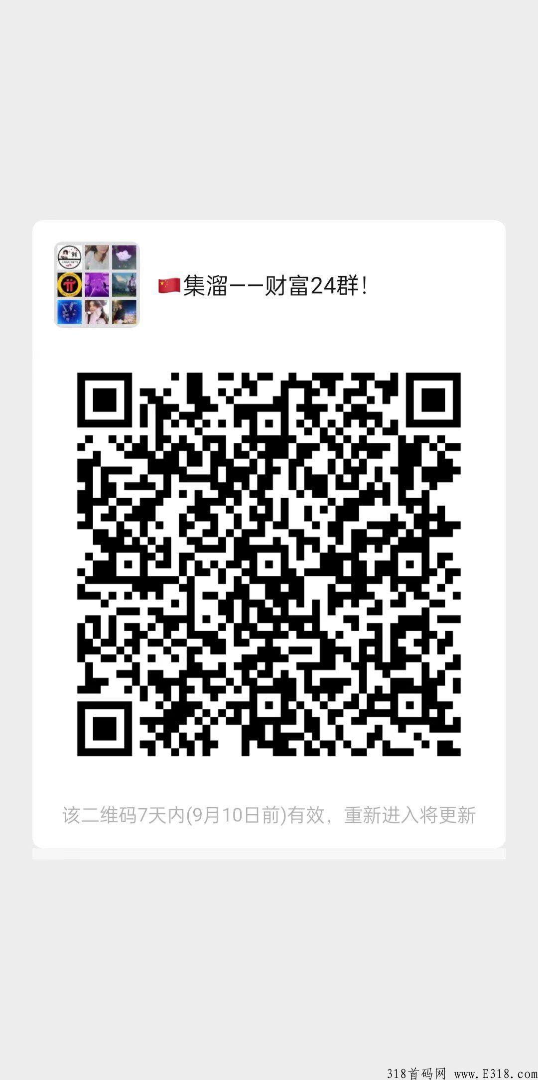 集溜短视频，每日h包