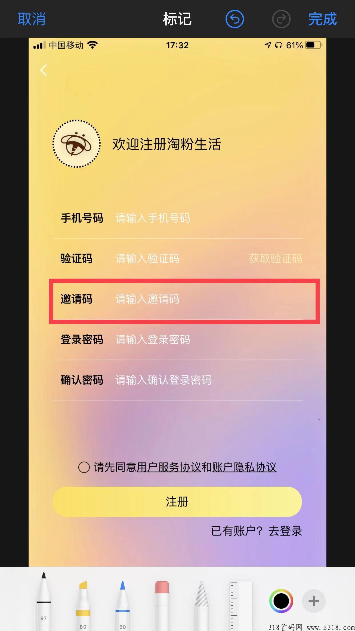淘粉生活3.0友邻YONI，0投资吗,真的靠谱吗,会不会跑路