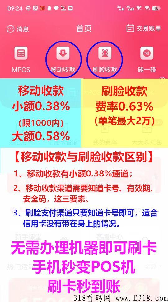 信用卡怎么提出来急用钱？一部手机即可轻松搞定！ 第3张