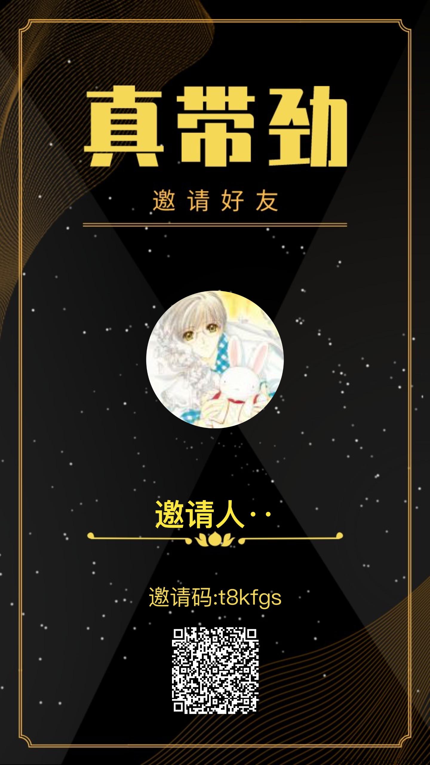 真带劲，天花板项目