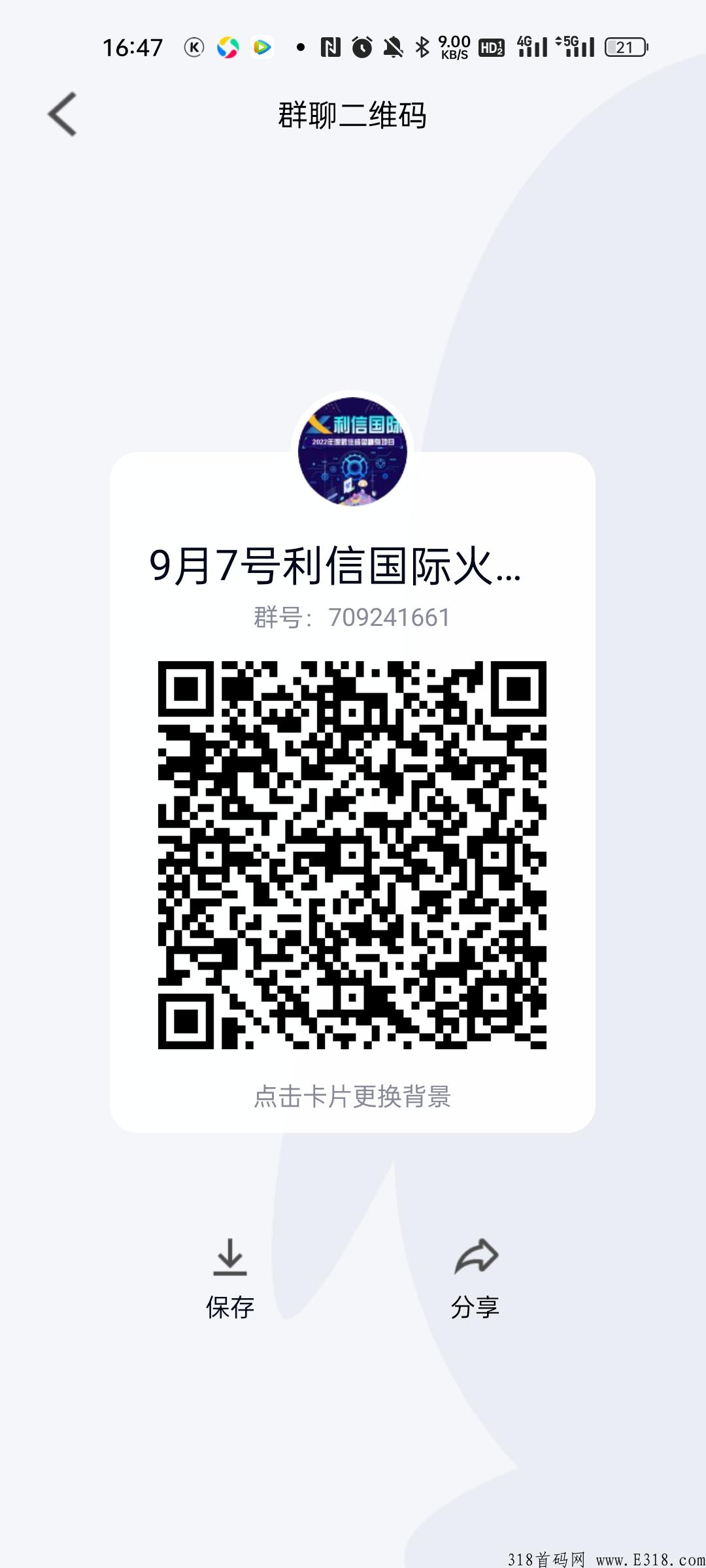 本月利信g际内测锁粉！