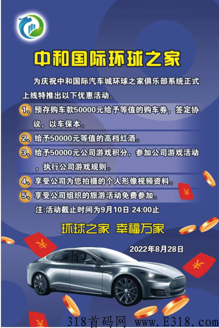 环球之家走的是众筹模式+商城模式+百城千店的模式