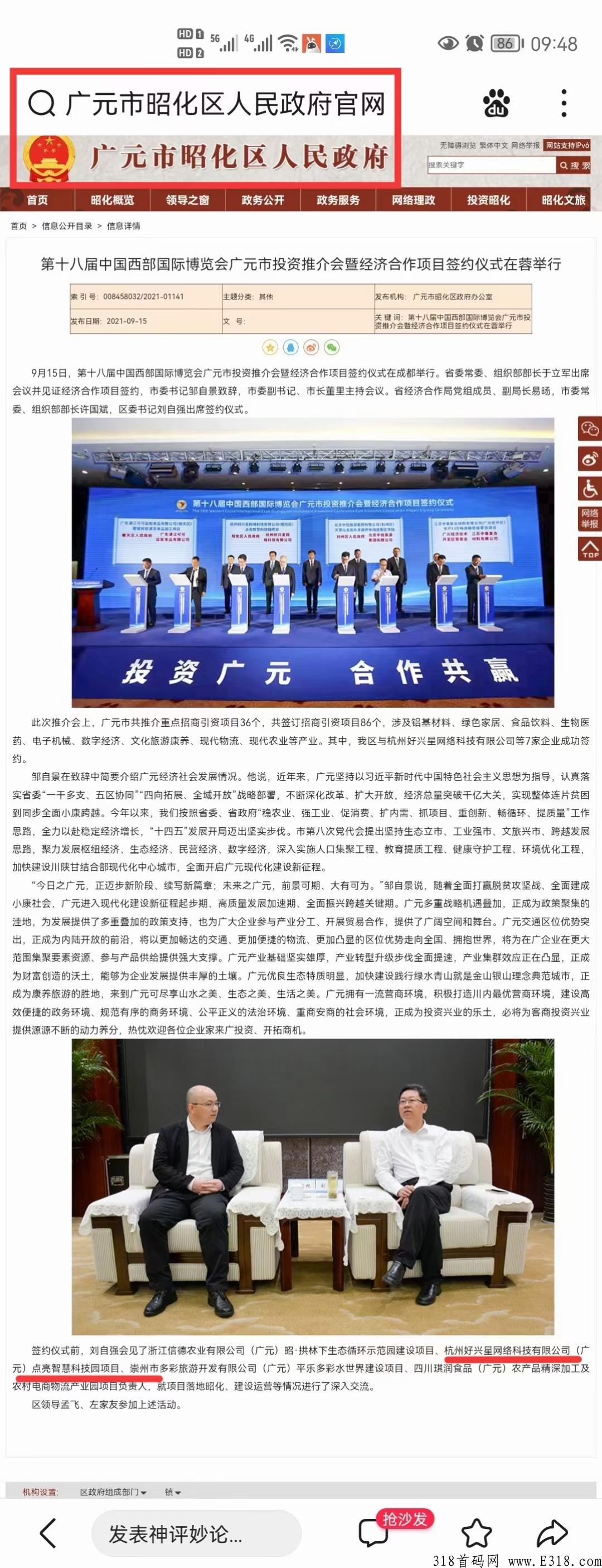 点亮app，真正的零投资，无泡沫，无风险，卷轴项目稳定