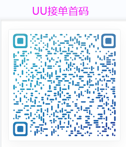 UU接单靠谱吗？芝麻粒助力是干嘛的？揭秘对自己有影响吗？