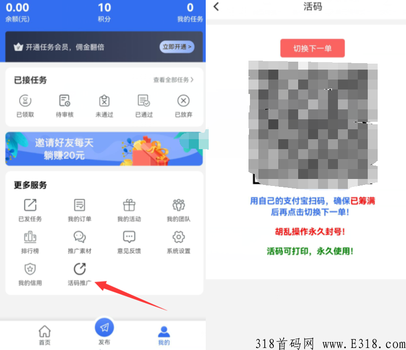 UU接单靠谱吗？芝麻粒助力是干嘛的？揭秘对自己有影响吗？