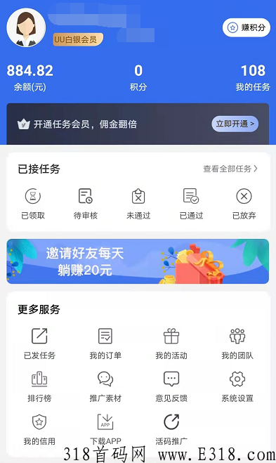 UU接单靠谱吗？芝麻粒助力是干嘛的？揭秘对自己有影响吗？