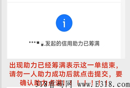 UU接单靠谱吗？芝麻粒助力是干嘛的？揭秘对自己有影响吗？