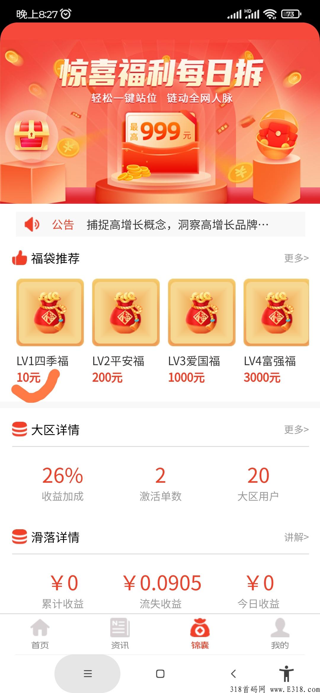 七福优选，可占位，每天领米