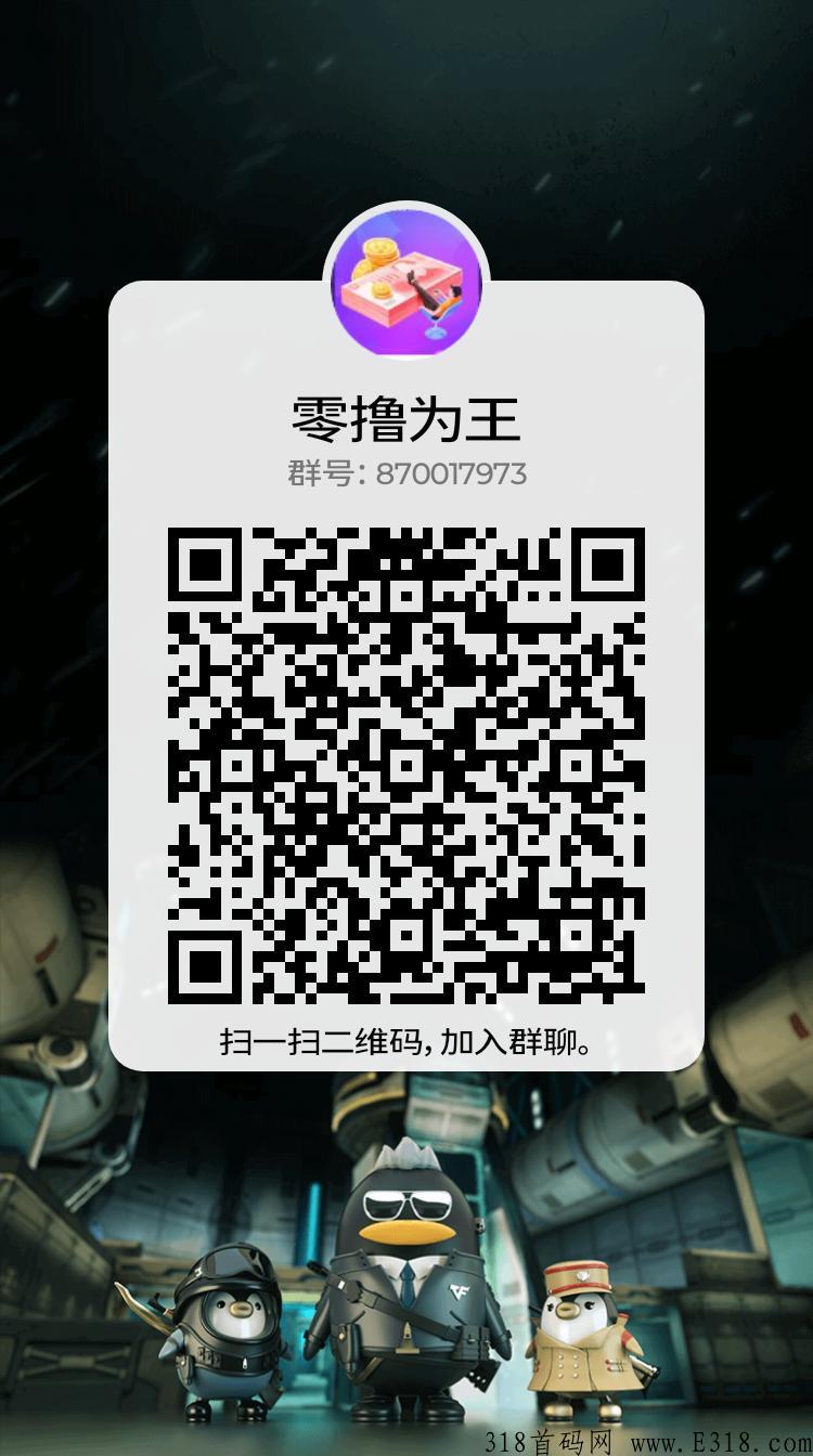 七福优选，可占位，每天领米