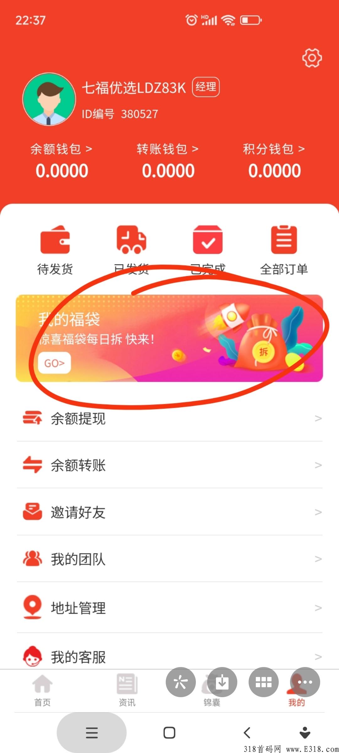 首码七福优选，滑落模式，先到先得