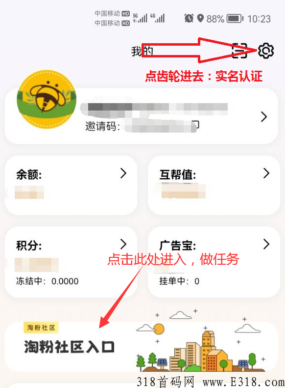 淘粉生活卷轴项目中最有潜力、收益最可观的项目-第2张图片-首码圈