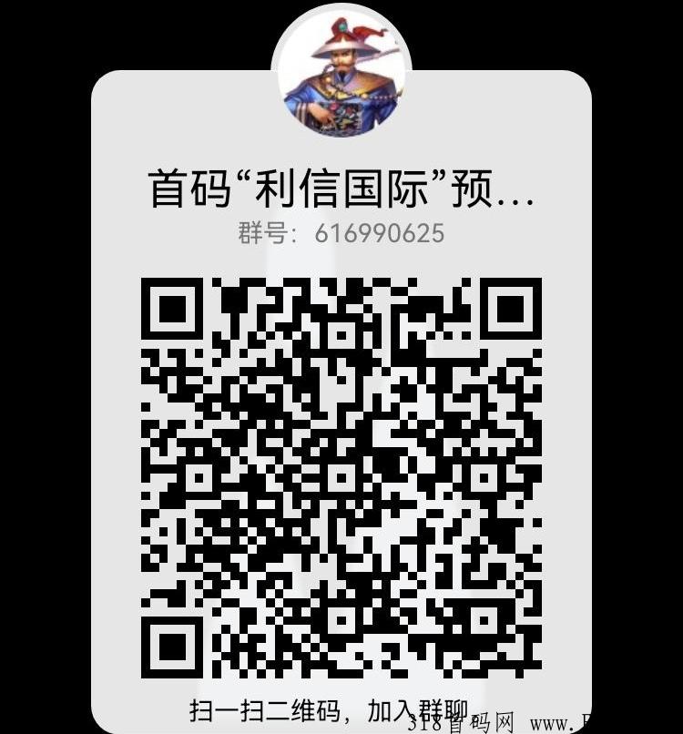 首码，利信国际，内排首码已出！自动收益，扶持拉满