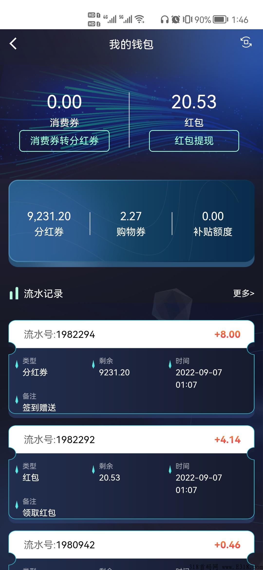 《芯链生活》实名后每天分奖励，啥都不用干