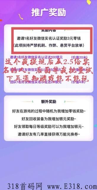 开心手办，项目方扶持到账后反奖励