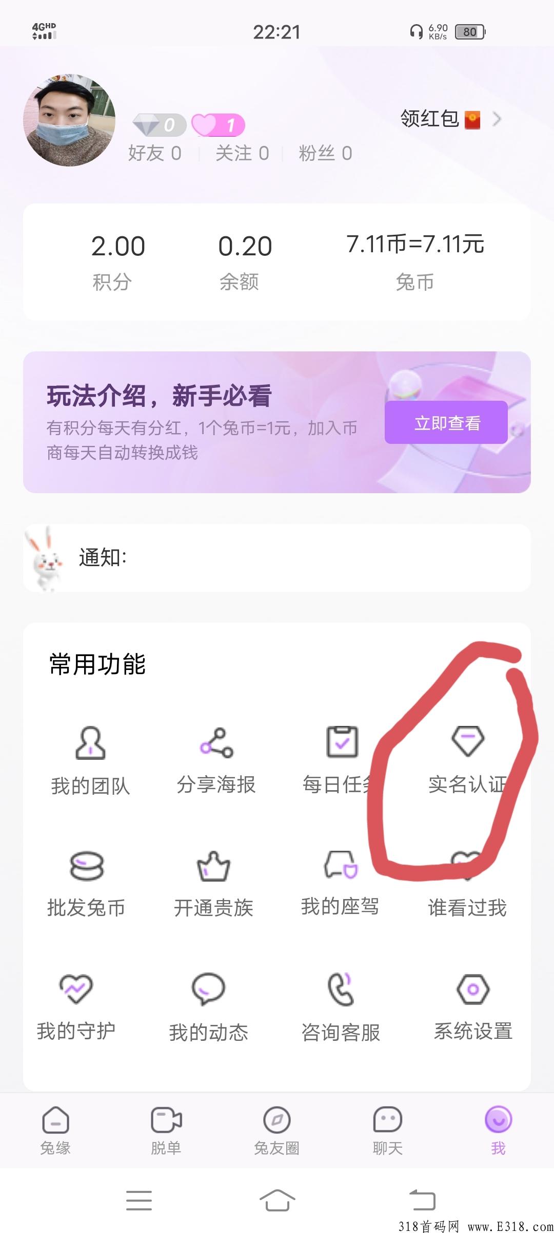 兔伴每日签到分奖励