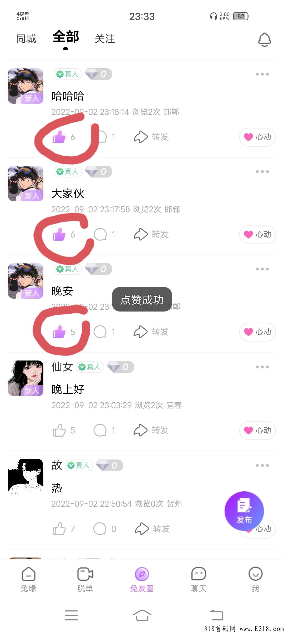 兔伴每日签到分奖励